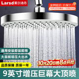 莱尔诗丹顶喷花洒头 淋浴花洒喷头顶喷 增压节水超薄圆形大顶喷 AL8075