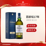 百龄坛（Ballantine’s）17年 苏格兰 调和型 威士忌 700ml 金秋献礼