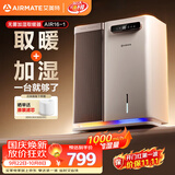 艾美特（AIRMATE）【匠心臻品】取暖器家用无雾加湿器大容量空气加湿电暖气暖风机卧室全屋速热大面积电暖器 AIR16-1