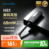 魅蓝HS1 HiFi解码耳放小尾巴 256硬解/APP调节/43131芯片/Type-C转3.5转接头解码支持线控