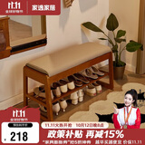 家逸实木换鞋凳入户穿鞋凳子门口鞋柜家用鞋架一体软包长条床尾凳70cm