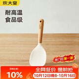 炊大皇 硅胶饭勺 木柄饭铲不易沾米饭食品级饭铲耐高温 白色