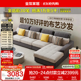 全友家居 现代简约布艺沙发客厅家具大户型家用贵妃位转角沙发