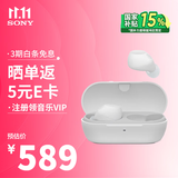 索尼（SONY）WF-C710N 真无线主动降噪蓝牙耳机 办公网课游戏节日礼物送男女友学生孩子 白色
