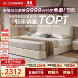 顾家家居（KUKA）小仙女布艺床奶油风主卧大床储物双人床9052月沙白1.5米床