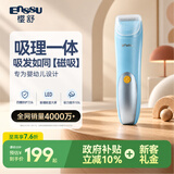 樱舒婴儿理发器安全布雷锁低音吸发整机防水婴幼儿理发器剃头