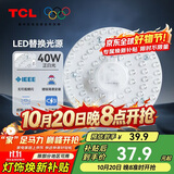 TCL照明 吸顶灯灯芯LED灯盘磁吸式改造灯板圆形光源模组 40W/正白光