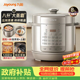 九阳（Joyoung）电压力锅8L 超大容量8-10人家用智能预约带不锈钢蒸笼压炖蒸煮样样精通Y-80H20椰子灰电饭煲高压锅