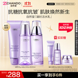 自然堂凝时鲜颜洁水乳(洗面奶125g+水160ml+乳120ml)滋养淡纹女士化妆品