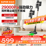 苏泊尔（SUPOR）吸尘器家用V86 PURE-L无线手持吸尘器绿光显尘家大吸力长续航低噪音乔迁礼物