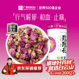 重瓣玫瑰花茶99g 山东平阴无硫大朵 温水冲泡 花香调饮【世界五百强】