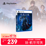 索尼（SONY）PS5国行游戏 失落之魂 标准版 PlayStation5游戏 实体碟 光盘游戏