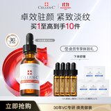 CELLEX-C仙丽施vc精华液10%左旋vc精华液30ml焕亮紧致美白抗皱护肤