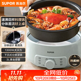 苏泊尔（SUPOR）电火锅 电煮锅 火锅专用锅 家用多功能涮肉锅 不粘分体可拆洗3L电热锅 电炖锅 多用途锅H30YK786