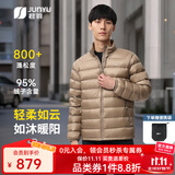 君羽800蓬羽绒服男轻便中厚保暖冬季时尚立领鹅绒服95白鹅绒男款外套 沙色【男款】 800蓬白鹅绒 L | 东丽克轻面料 1000清洁度