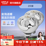 欧普照明（OPPLE）浴霸取暖灯泡官方原装防爆膜灯暖275W中间照明浴霸灯泡卫生间浴室 【浴霸取暖银泡】2只装