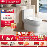 惠达（HUIDA）抽水马桶抗菌大冲力节水一级水效虹吸式卫生间坐便器HDTB-6168