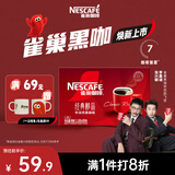 雀巢（Nestle）醇品速溶美式黑咖啡粉冲泡后*0糖健身燃减防困90包*1.8g