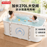 京东京造 折叠泡澡桶婴儿童游泳桶浴桶坐浴洗澡桶成人汗蒸泡泡星球浴缸120cm