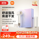 米家高速吹风机H501礼盒家用小米吹风机智能温控速干恒温负离子吹风筒静音护发送女友节日礼物