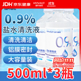 海氏海诺0.9%氯化钠盐水清洗液生理型盐水外用冲洗清洁500ml*3瓶