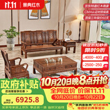 景典红木家具 非洲鸡翅木(学名：非洲崖豆木) 中式实木沙发 客厅组合全实木雕花客厅家具榫卯结构 113万字沙发5件套雕花款