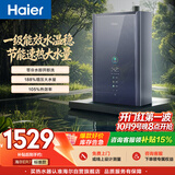 海尔【ER7零冷水】16升 燃气热水器天然气 一级能效节能 水伺服恒温 增压大水量【国家补贴15%】