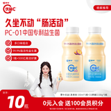 蒙牛（MENGNIU）优益C杨紫推荐乳酸菌饮品 0蔗糖330g*5瓶+百香果味330ml*5瓶