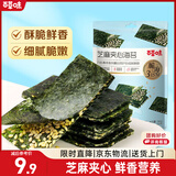 百草味 芝麻夹心海苔脆36g寿司即食海苔片下午茶儿童休闲零食