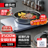 德玛仕（DEMASHI）电磁炉商用3500W大功率全铜线圈爆炒电磁锅电磁灶33档火力家用超薄记忆食谱款平面一体电炒锅电炉 3500W单机丨触屏操控丨IH-QT-3500H1