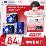 舒蔻尤妮佳1/2省水湿敷化妆棉3合1刺梨果免洗卸妆湿巾套装