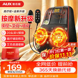 奥克斯（AUX）颈椎按摩器B05礼盒装按摩枕热敷背部腰部按摩仪枕头肩颈靠枕送父母生日礼物