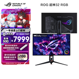 华硕ROG 超神32 RGB PG32UCWM 32英寸4K 240Hz双模1K 480Hz电竞显示器OLED显示器0.03ms响应DP2.1透明