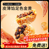 三只松鼠黄山烧饼150g*3袋 休闲零食梅干菜酥饼早餐中式糕点点心安徽特产