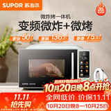苏泊尔（SUPOR）微波炉烤箱一体机 空气炸热风循环烘烤20L家用微炸烤不锈钢腔体电烤箱OD20AW881