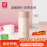 双立人（ZWILLING）保温杯男女大容量茶漏杯不锈钢水杯茶水分离家用便携 粉色420ml