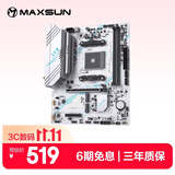 铭瑄（MAXSUN）MS-B550M GAMING WIFI ICE 主板支持处理器 5500/5600GT/5700G/5800X3D（AMD B550/Socket AM4）