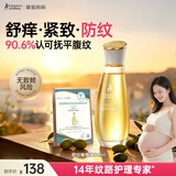 袋鼠妈妈备孕妇女妊娠纹舒缓干痒橄榄精华油小金瓶护肤品改善腹部纹紧致 【妊娠油】舒纹橄榄精华油96ml