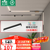 雷士（NVC）磁吸轨道灯嵌入式LED精品射灯客厅无主灯照明26瓦暖白【泛光灯】