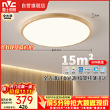 雷士（NVC）LED吸顶灯中国风木艺书房卧室灯圆形智能高显全光谱