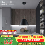 佛山照明餐吊灯简约餐厅灯中古风时尚客厅卧室灯单头黑色50258