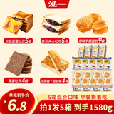 泓一早餐面包5箱 紫米面包岩烧夹心吐司手撕代餐零食1500g源头直发