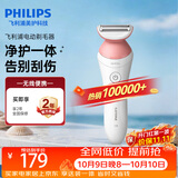 飞利浦（PHILIPS）电动剃毛美容器升级款充电式干湿两用浮动贴合刮毛BRL146/80小巧便携生日礼物送女友男友