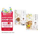 罗大伦教你四季食疗+滋补之道（套装共2册）