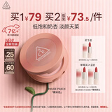 3ce单色腮红裸米色NUDEPEACH裸米色膨胀色生日礼物送女友