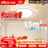雷士（NVC）吸顶灯具客厅灯主大灯卧室灯饰全光谱护眼2026轻奢高端led智控
