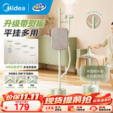 美的（Midea）挂烫机熨斗家用手持立式蒸汽挂烫机 智能烫衣服电熨斗熨烫机可选熨板烫衣板 九孔强劲蒸汽除皱拼豆 【升级带熨烫板】15LB