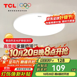 TCL全光谱三防卧室灯高显指吸顶灯 36w白光D460mm