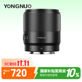 永诺YN50F1.8S DF Lite 索尼FE口全画幅自动定焦镜头 适用于A7M3 A7M4 ZVE10等微单相机 黑壳新品