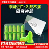 宜家依隔音耳塞睡眠超强级防噪音呼噜降噪睡觉静音不伤耳专业款10枚